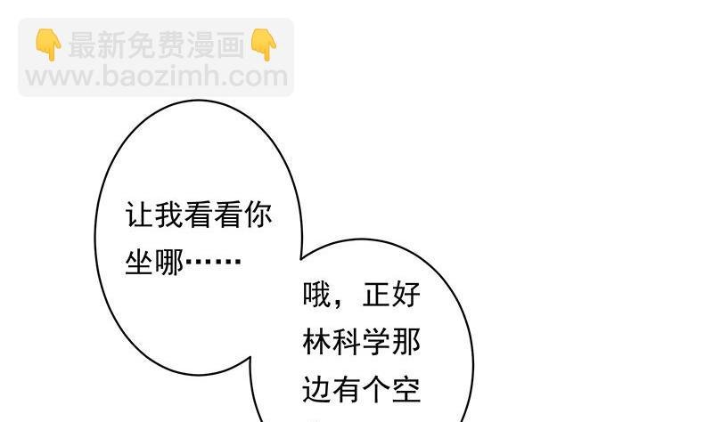 第3话 同桌