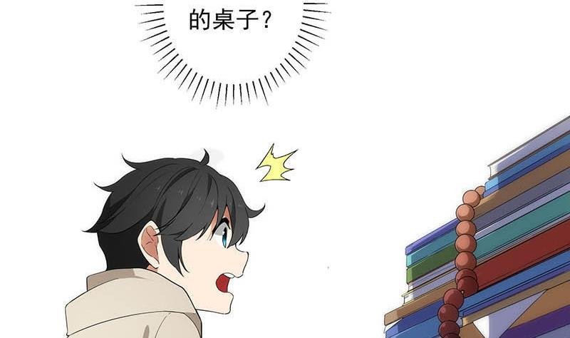 第3话 同桌