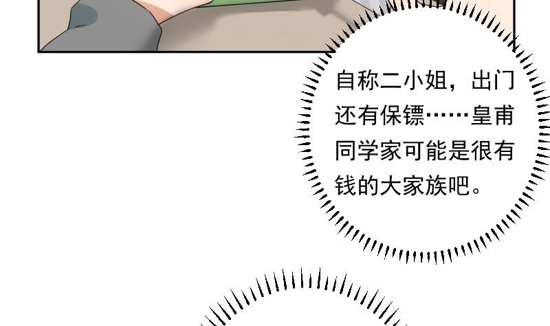 第31话 试味
