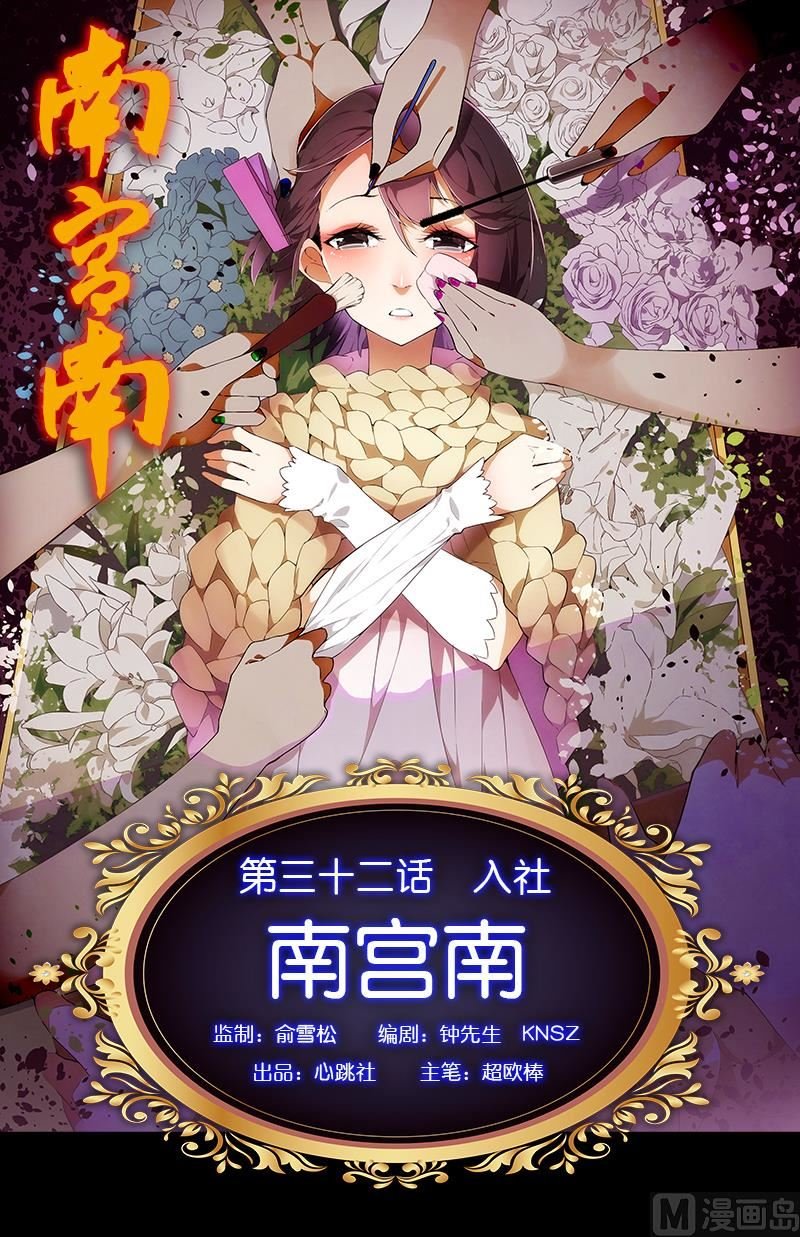 第32话 入社