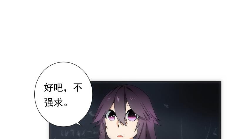 第34话 咒语