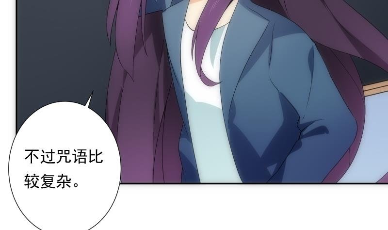 第34话 咒语