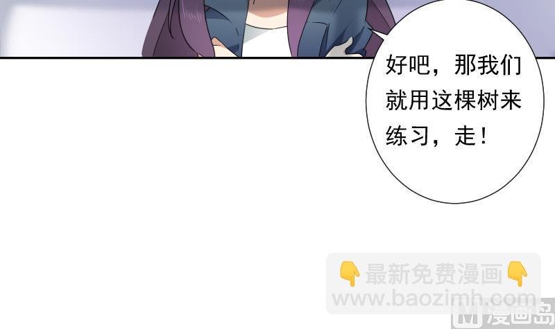 第36话 失误