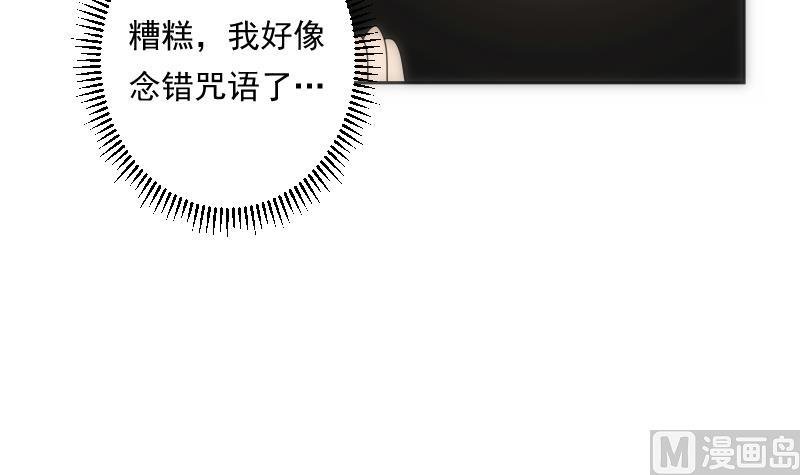 第36话 失误