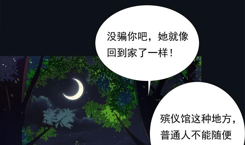 第4话 初探