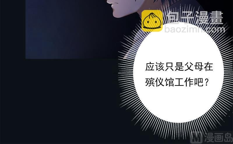 第4话 初探