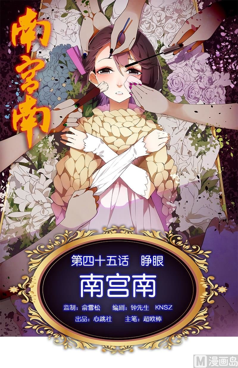 第45话 睁眼