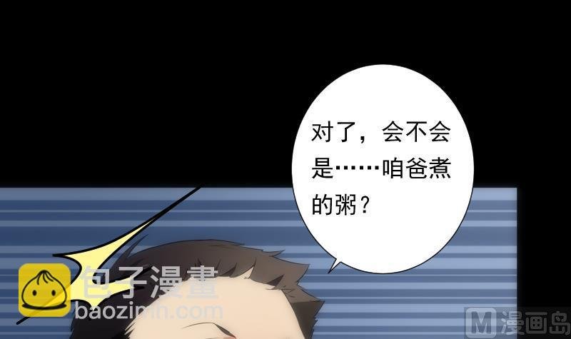 第46话 执念