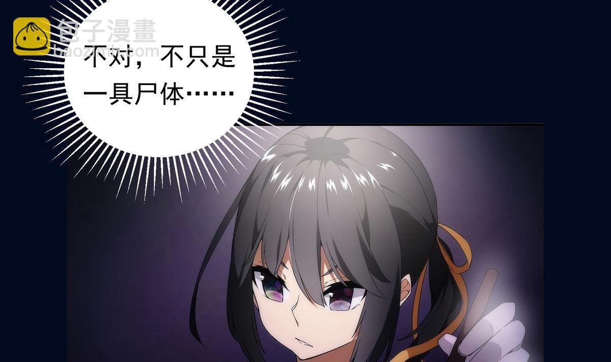 第5话 误撞