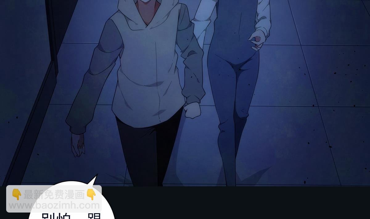 第5话 误撞