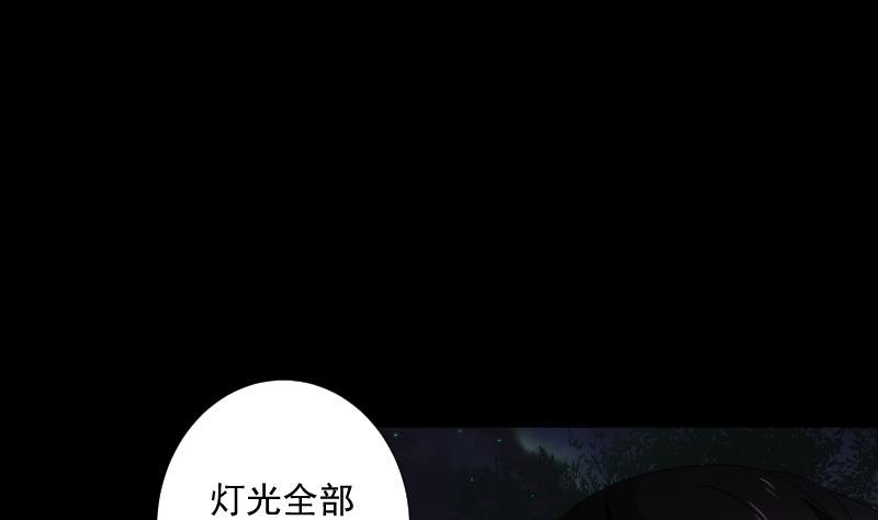 第51话 停电