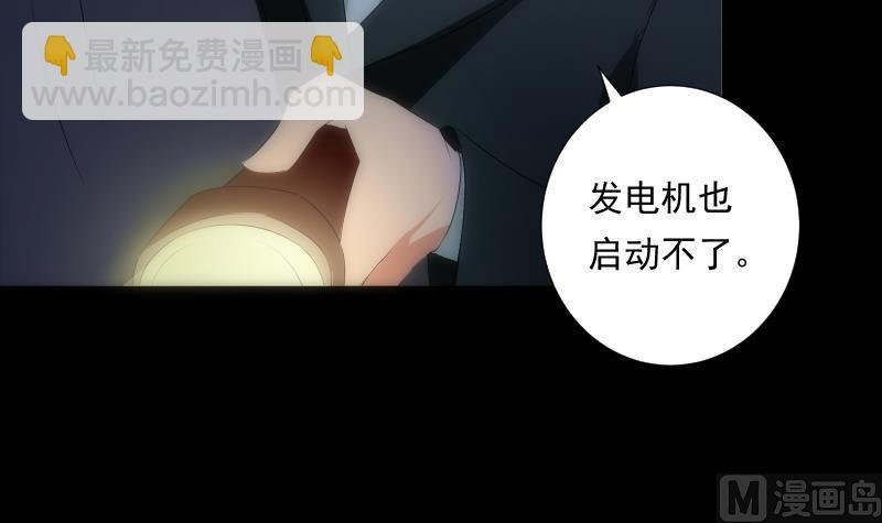 第52话 熄灭