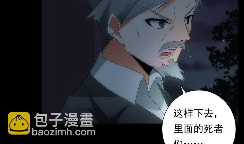 第52话 熄灭
