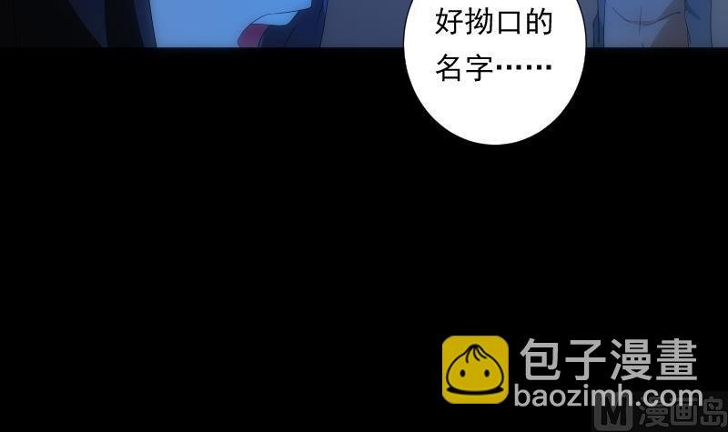 第53话 吞食