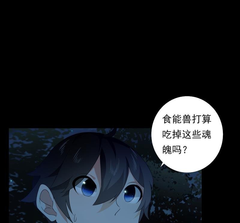 第54话 融合