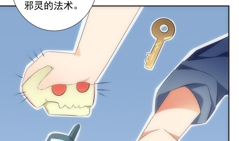 第57话 探知