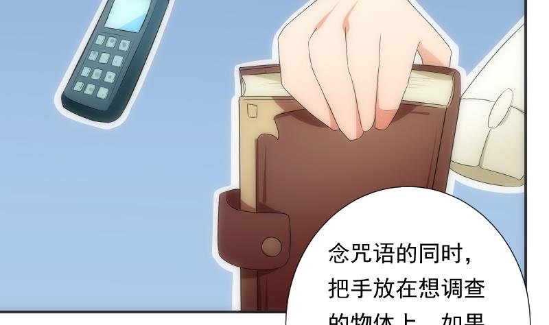 第57话 探知