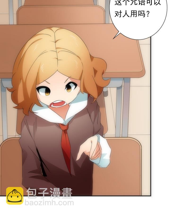 第57话 探知