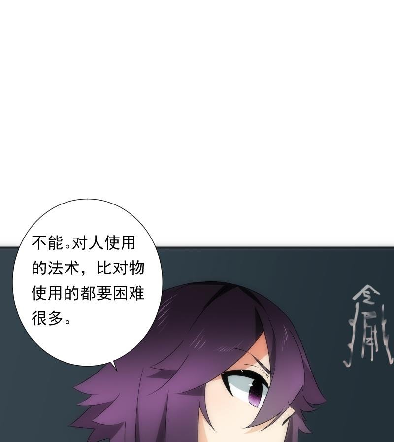 第57话 探知