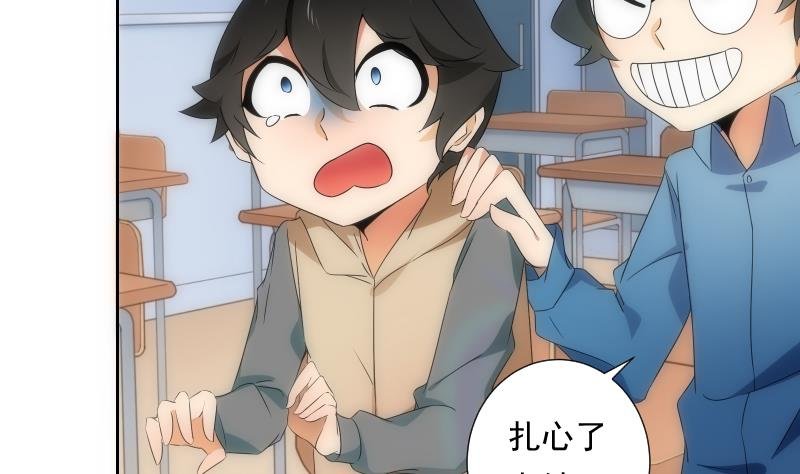 第57话 探知