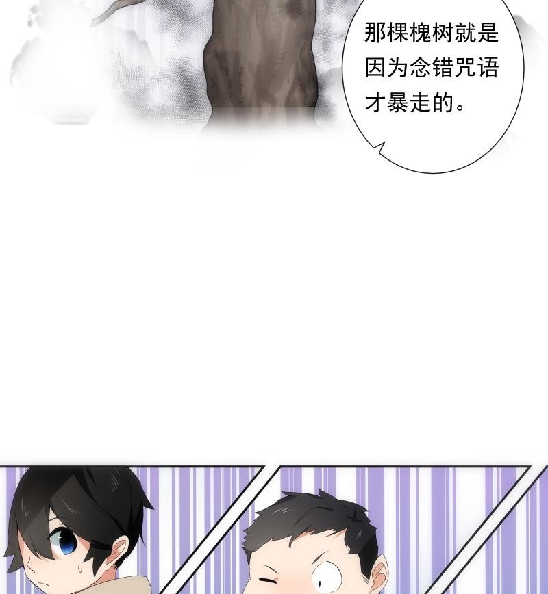 第58话 排查