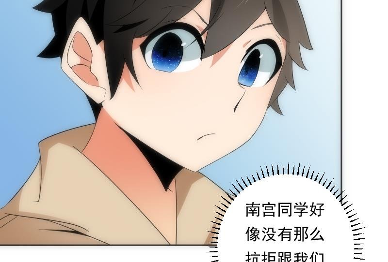 第58话 排查