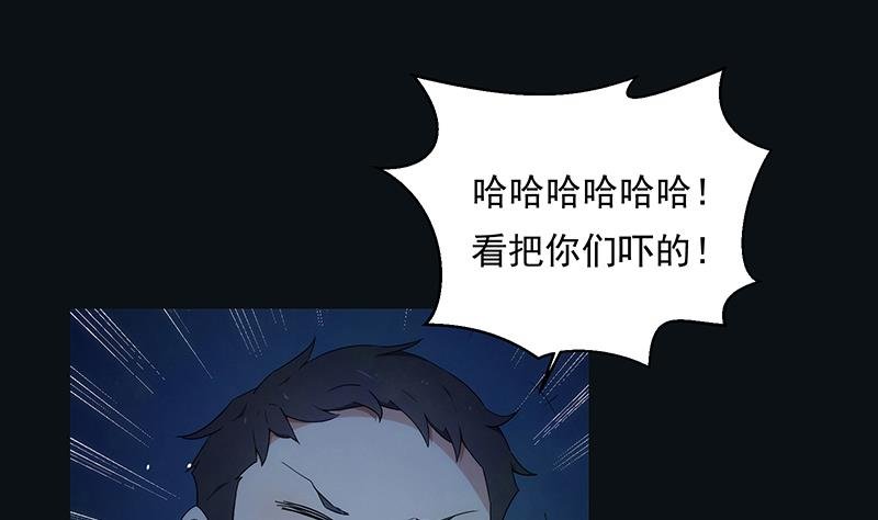 第6话 门后