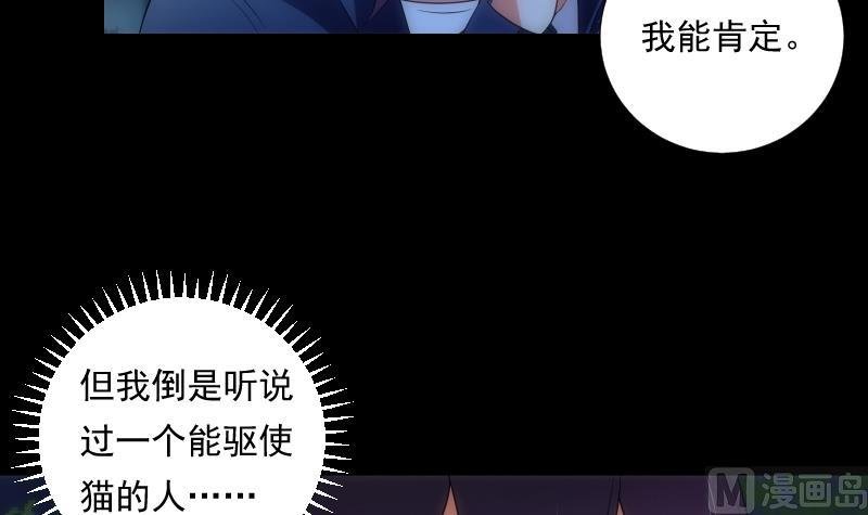 第65话 现身