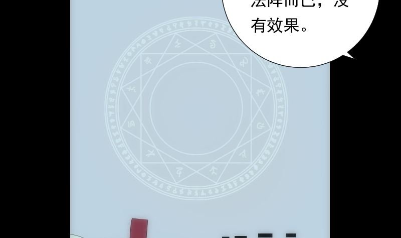第69话 暗示