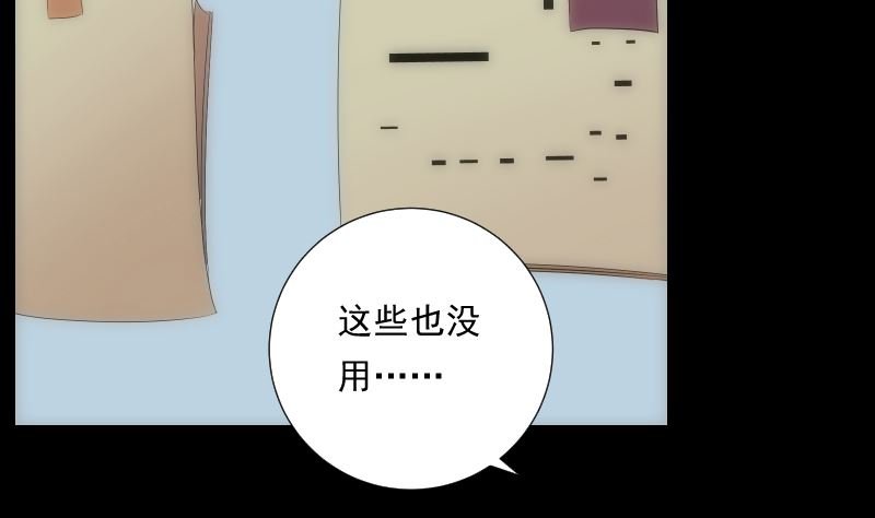 第69话 暗示