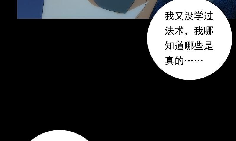 第69话 暗示
