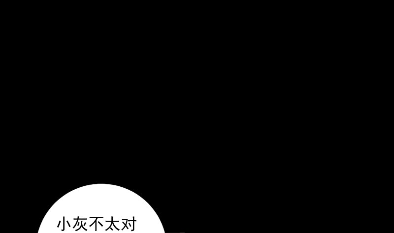 第71话 显能