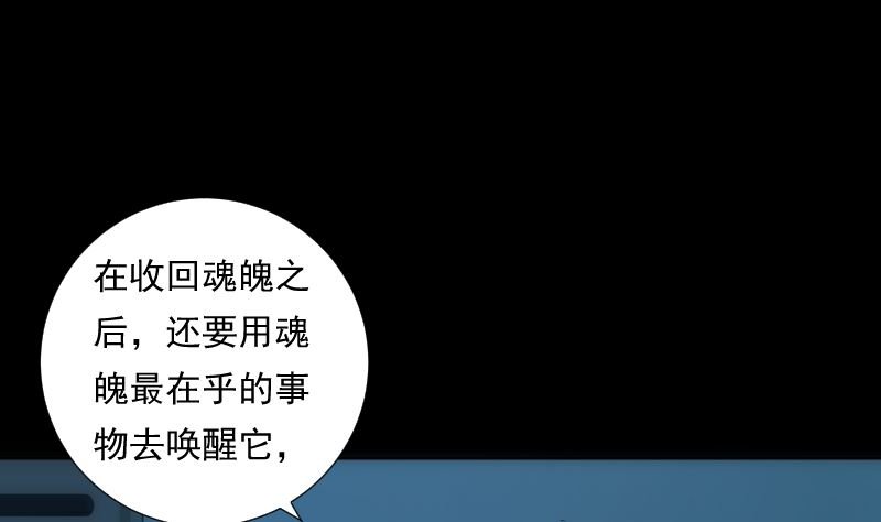 第73话 请求