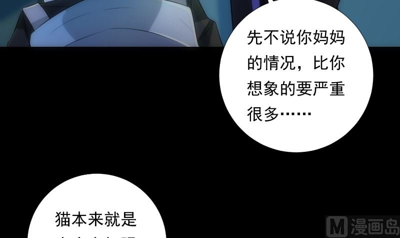 第74话 传话