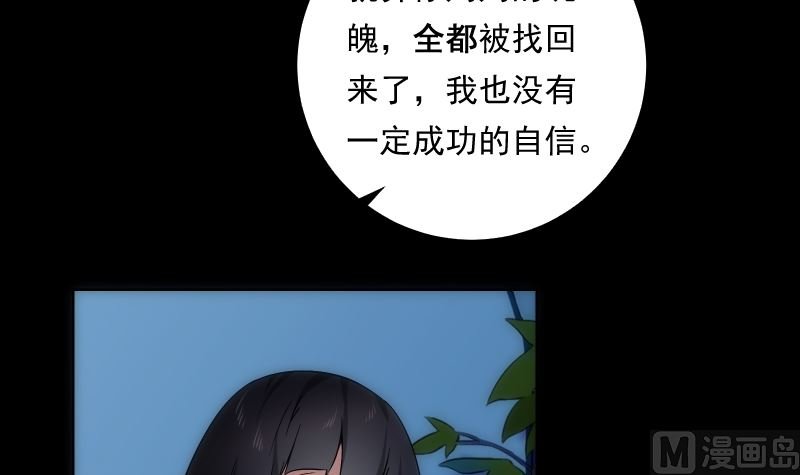 第74话 传话