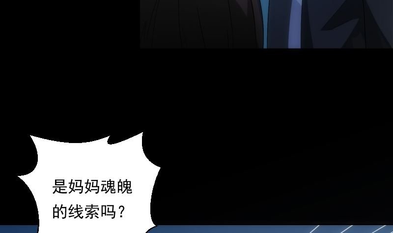 第74话 传话