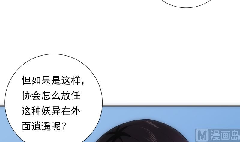 第76话 现状