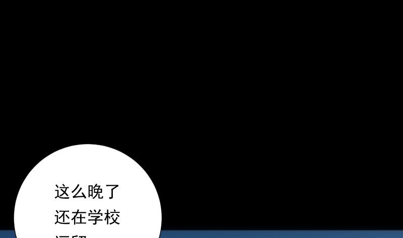 第83话 保安