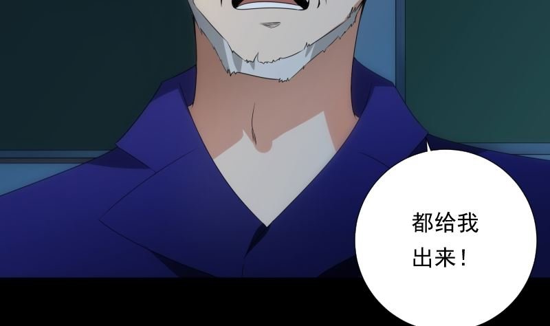 第83话 保安