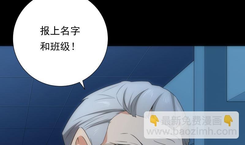 第83话 保安