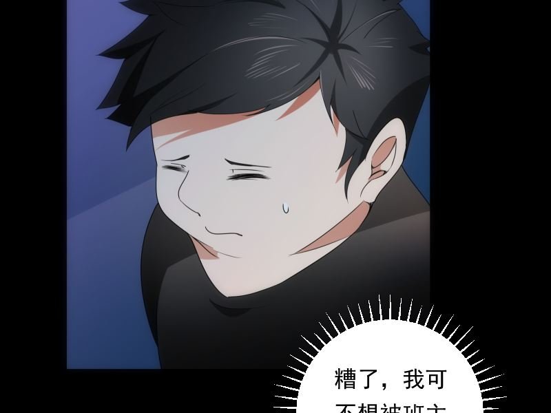 第83话 保安