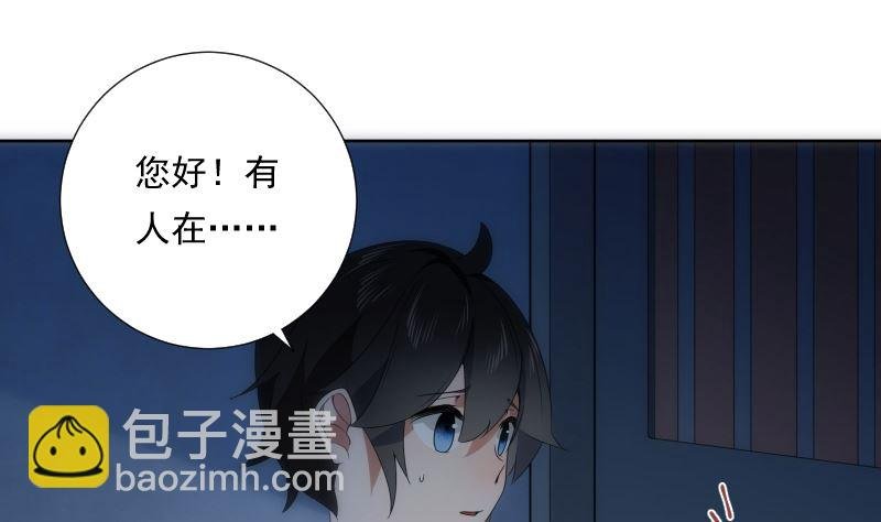 第86话 线索