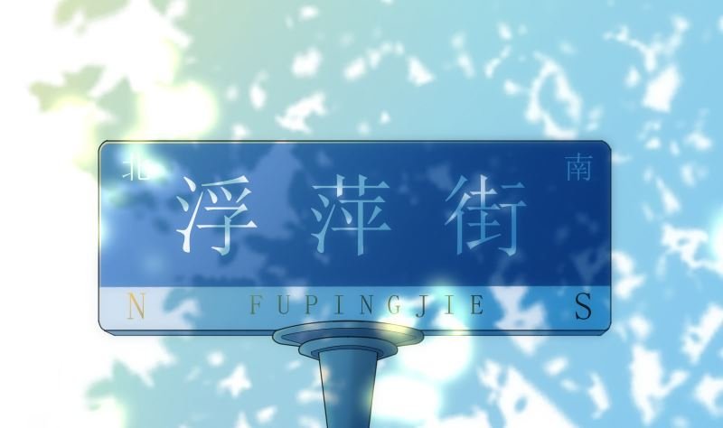 第90话 苦忆