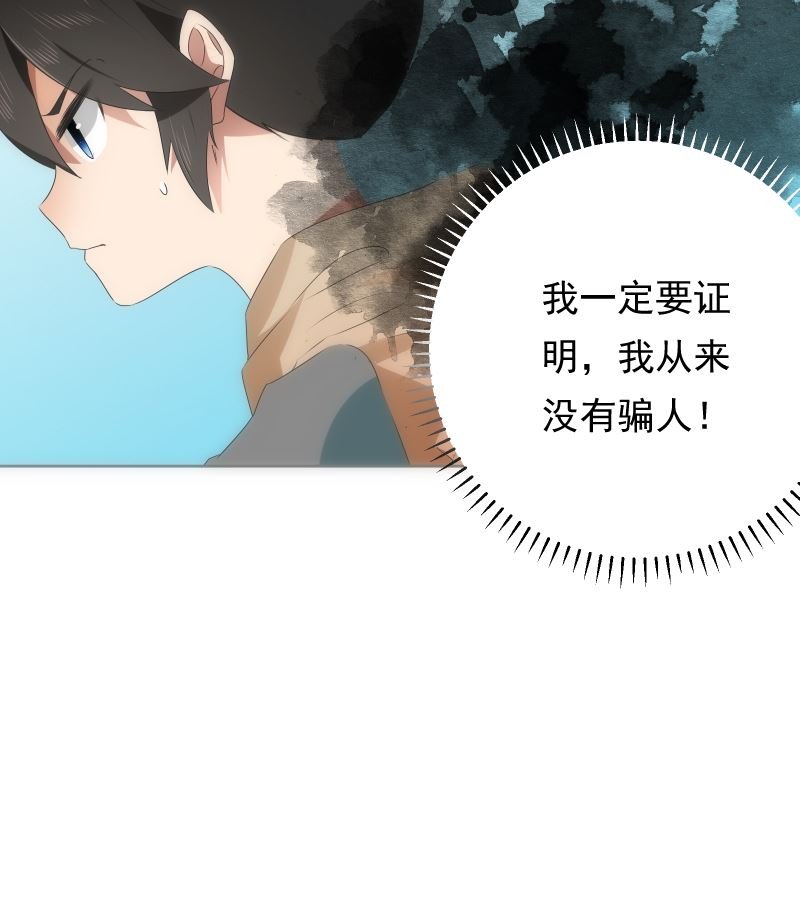 第90话 苦忆