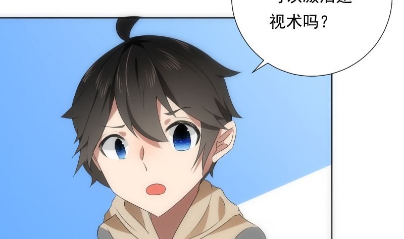 第91话 返视