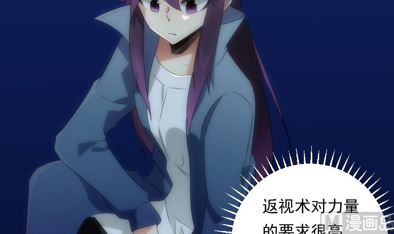 第91话 返视