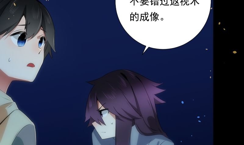 第91话 返视