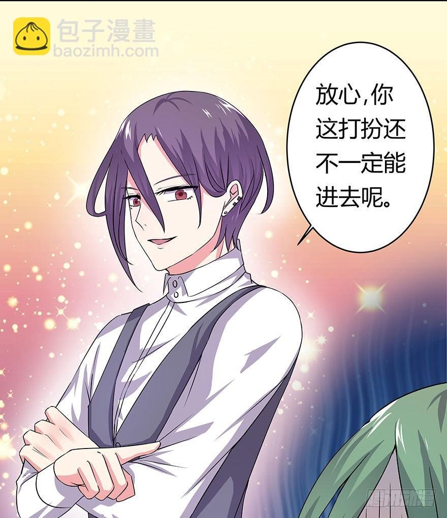 听说有人要调戏美人（上）