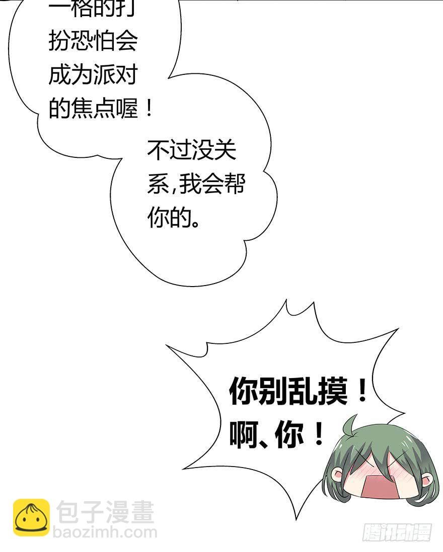 听说有人要调戏美人（上）