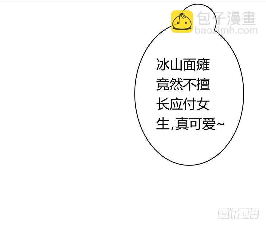 听说有人要调戏美人（上）
